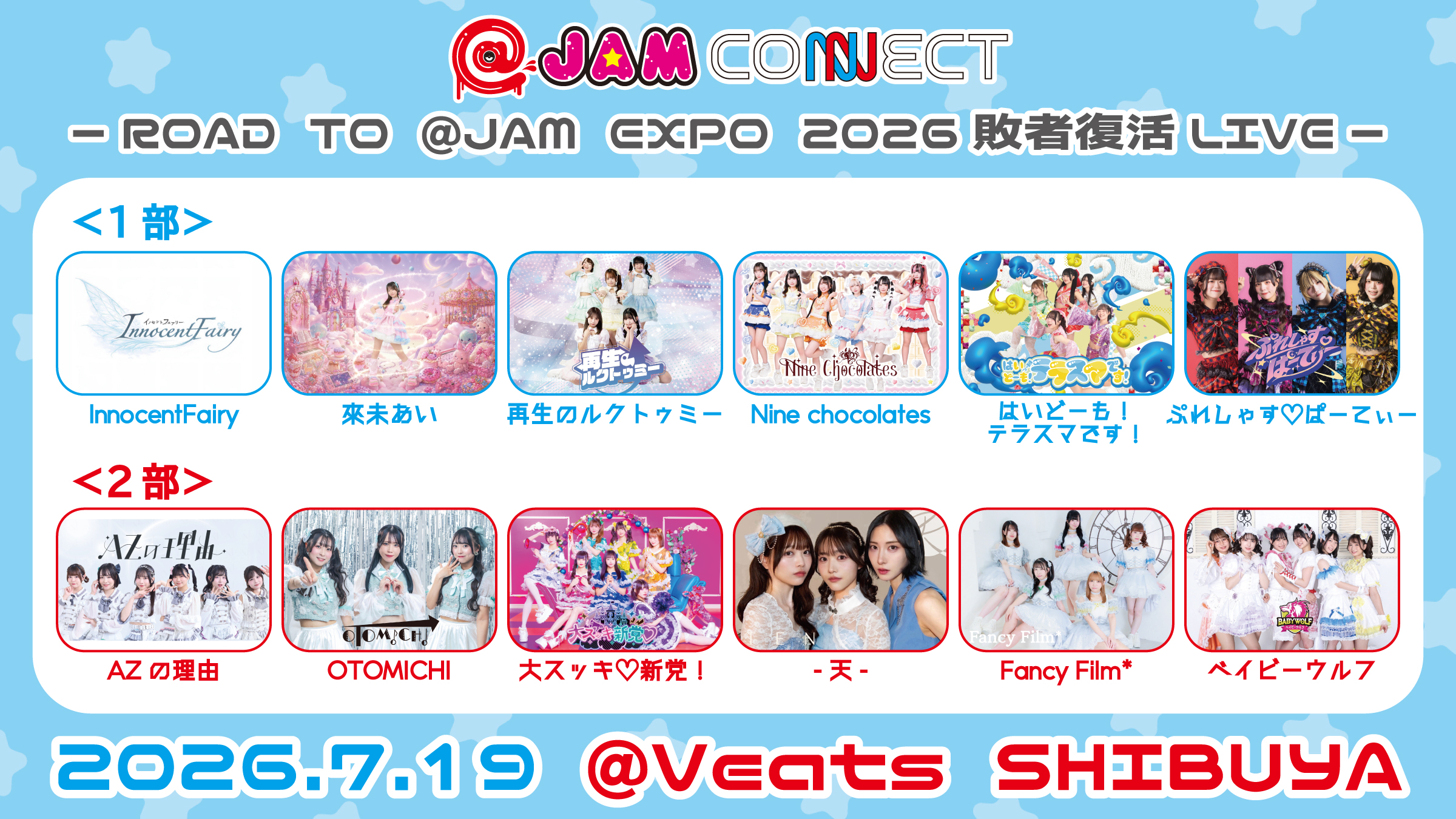 @JAM CONNECT 敗者復活LIVE フライヤー