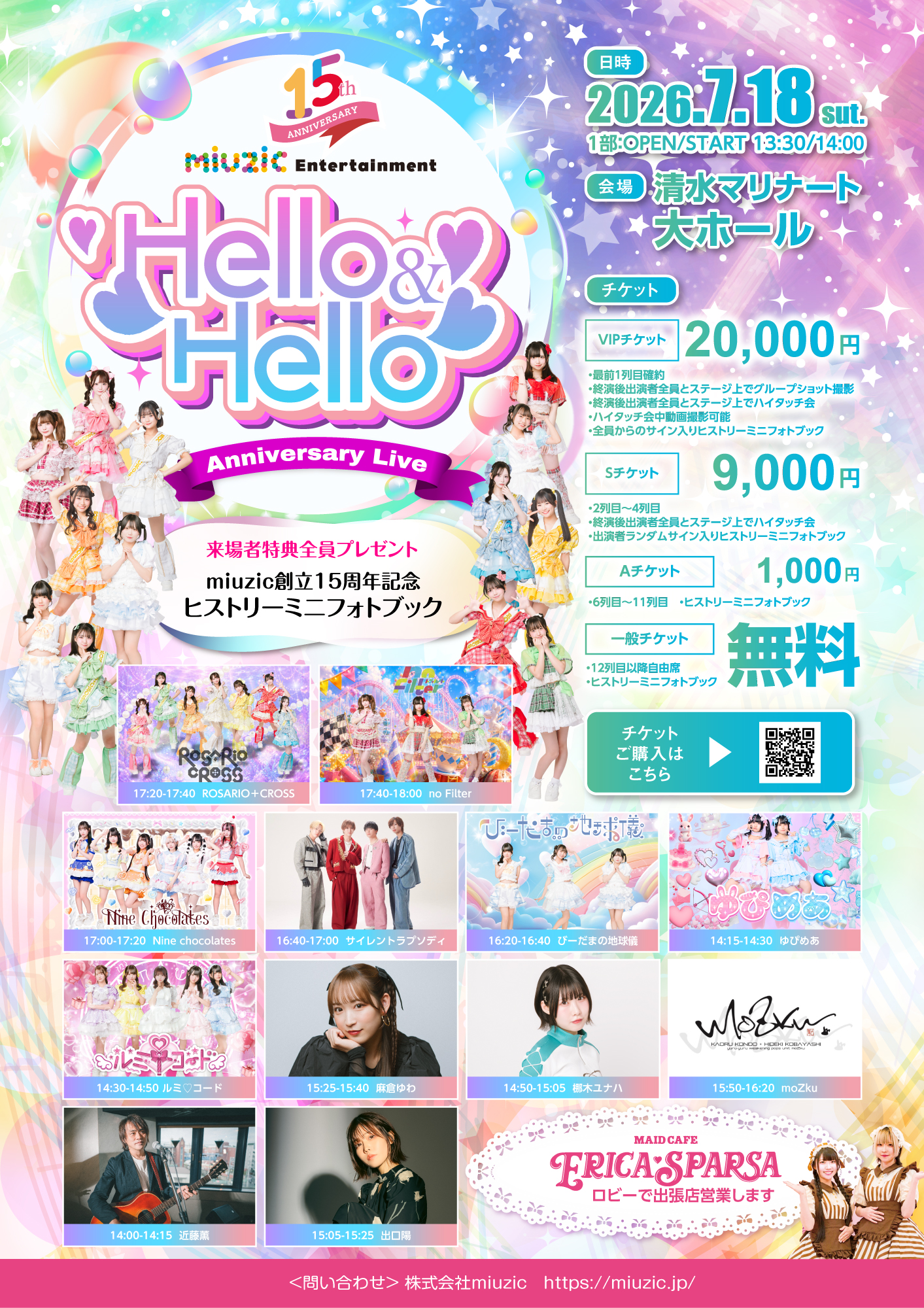miuzic Entertainment 15th Anniversary フライヤー