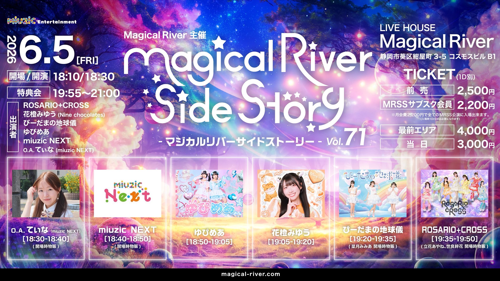 Magical River Side Story vol.71 フライヤー