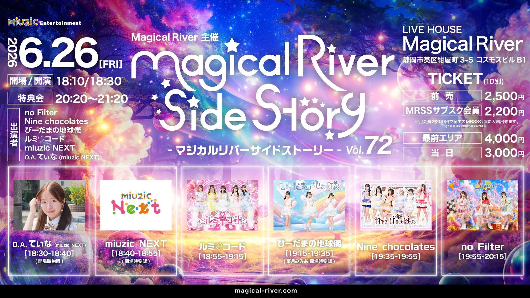 Magical River Side Story vol.72 | メイドアイドル Nine chocolates