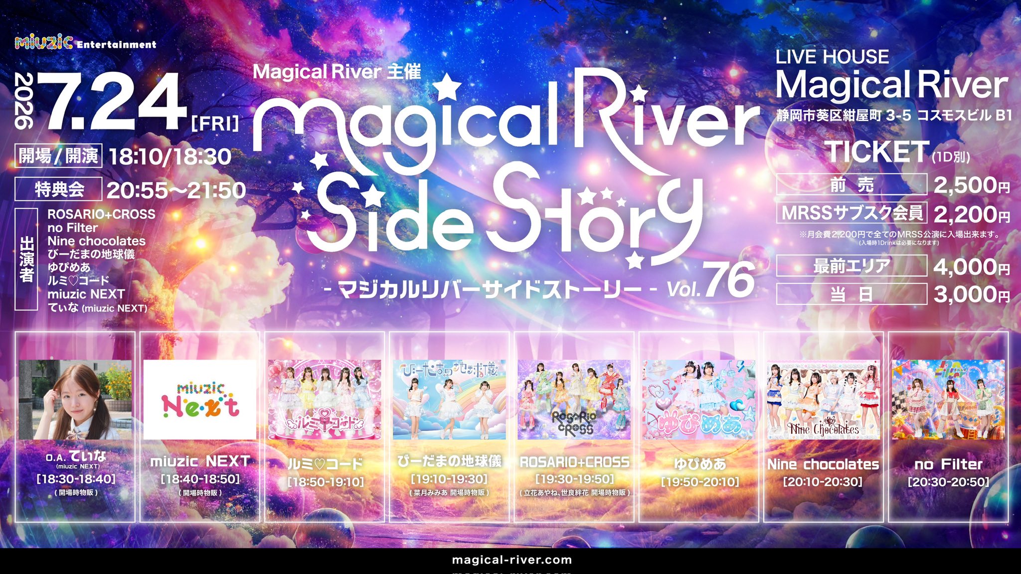 Magical River Side Story vol.76 フライヤー
