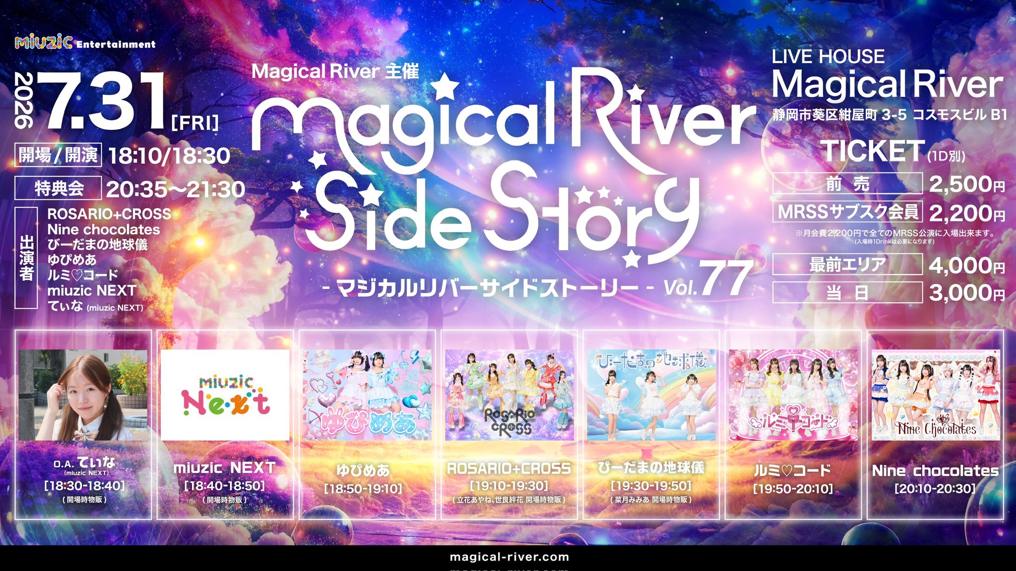 Magical River Side Story vol.77 フライヤー