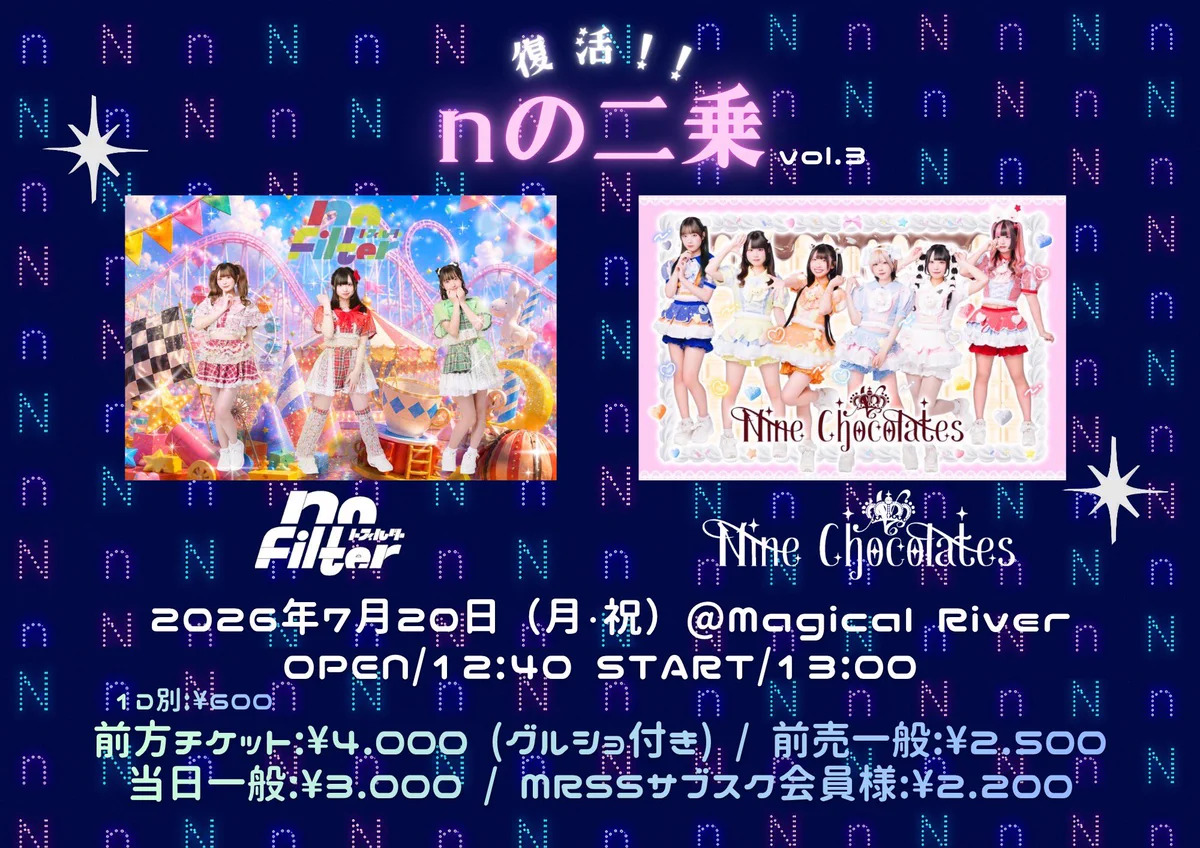 nの二乗 vol.3 フライヤー