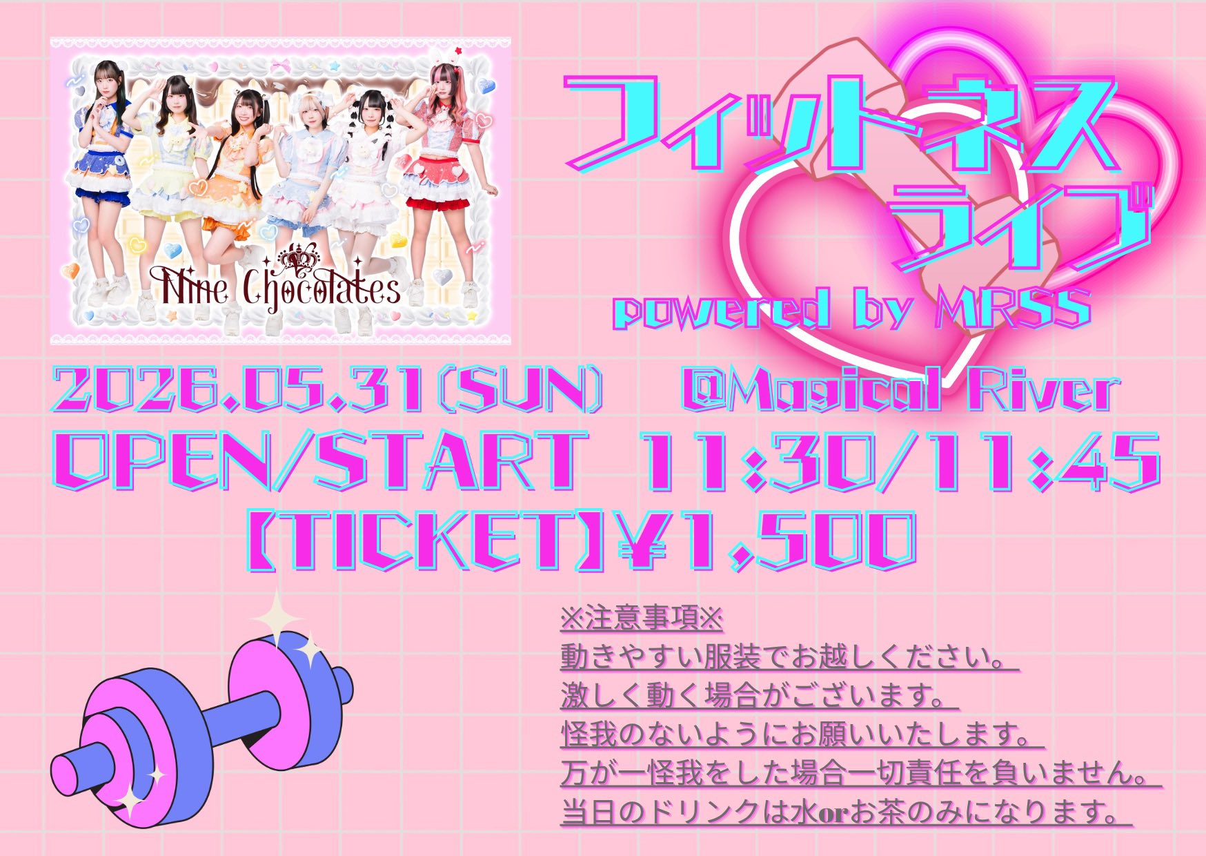 Nine chocolates フィットネスライブ vol.3 フライヤー