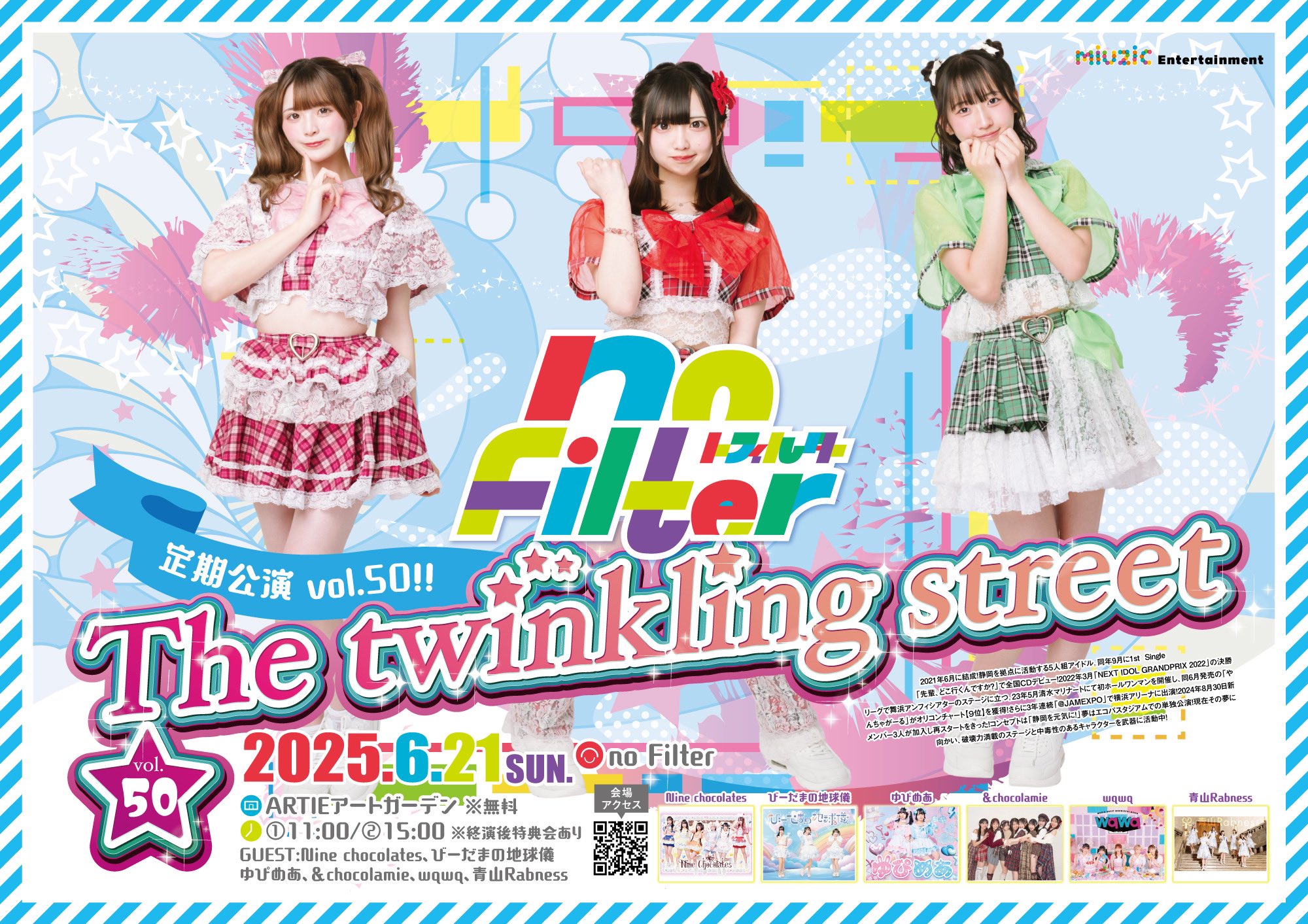 The Twinkling Street vol.50 フライヤー