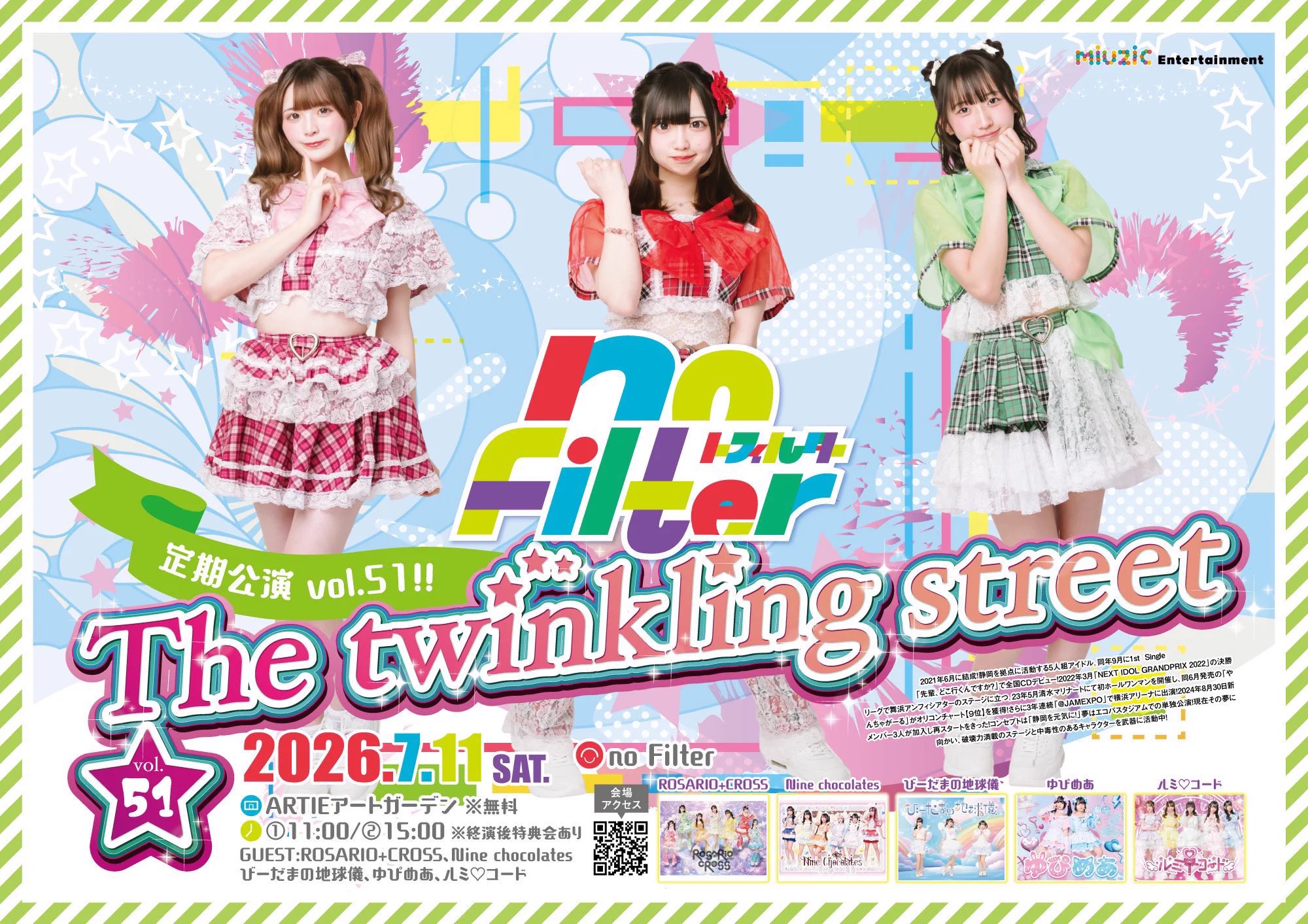 The Twinkling Street vol.51 フライヤー