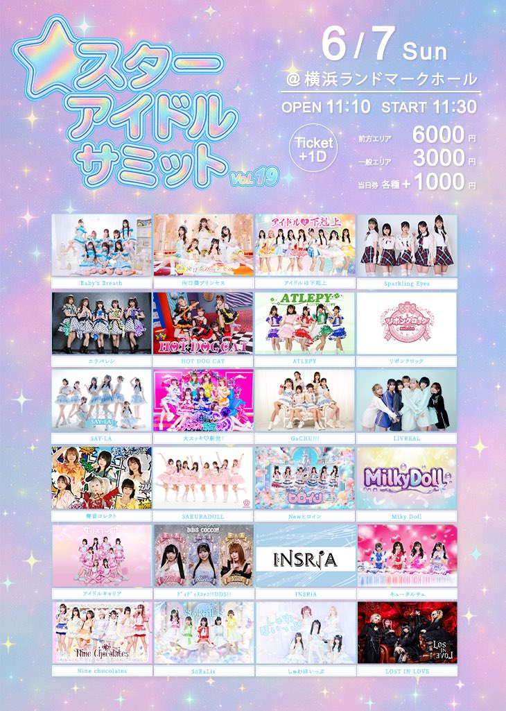 スターアイドルサミット vol.19 フライヤー